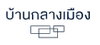 logo โครงการ บ้านกลางเมือง รามคำแหง 174 สเตชั่น