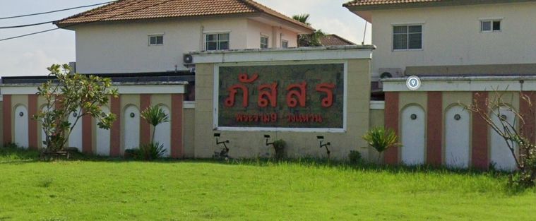 ภัสสร พระราม 9 - วงแหวน