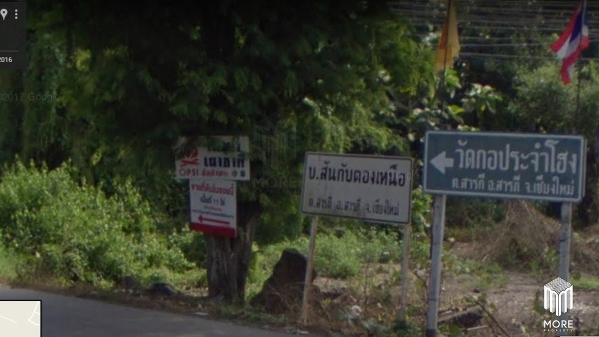 รูป รหัสทรัพย์ 016LS. ขายที่ดิน สารภี  2-0-63 ไร่ ใกล้วัดกอประจำโฮง (วัดโพธิ์ศิริมงคลทอง) - รูปที่ 7/20