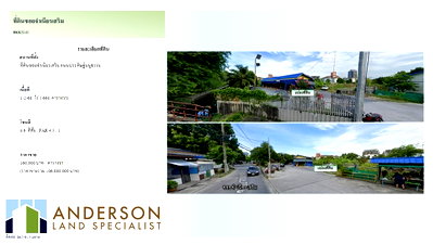 ที่ดิน ทาวน์ อิน ทาวน์ : ขายที่ดิน ซอยจำเนียรเสริม ถนนประดิษฐ์มนูธรรม  เนื้อที่ : 1-2-68 ไร่ (668 ตารางวา)