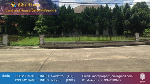 รหัสทรัพย์ 106LS ขายที่ดินในโครงการชัยพฤกษ์ Land and House Mae Jo