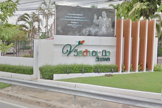 รูป Vista Avenue Watcharapol - รูปที่ 1/4