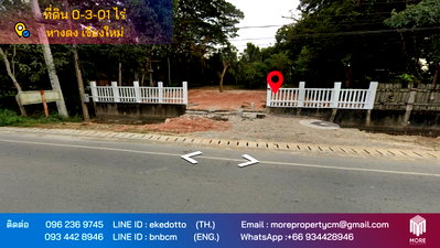 Land for sale Chiang Mai : Property ID139LS Land for sale in Hangdong 0-3-01 Rai  near Hang Dong Market