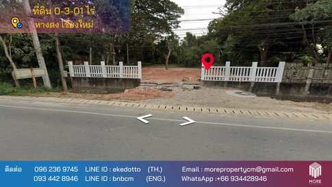 Property ID139LS Land for sale in Hangdong 0-3-01 Rai  near Hang Dong Market