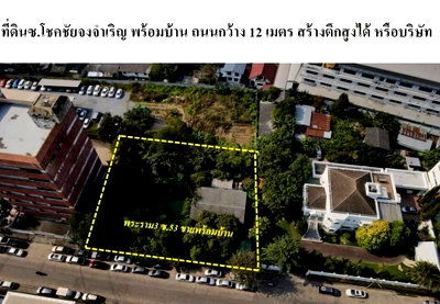 ที่ดิน ถนนพญาไท : LTHC9948 – Land FOR SALE in narathiwat- sathorn Size 264 Sq.W Near BTS Chong nonsi station ONLY 237.6 MB