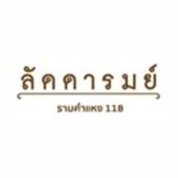 Laddarom Ramkhamhaeng