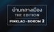 project-baan-klang-muang-the-edition-pinklao-boromarajonani-2-image-alt