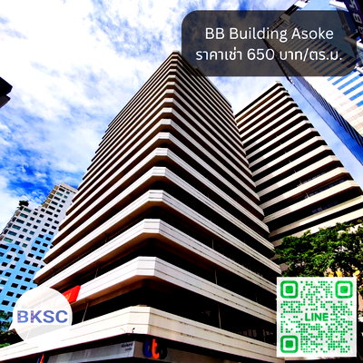 Office for rent Srinakharinwirot University Prasanmit Campus : Office For Rent BB Building Asoke