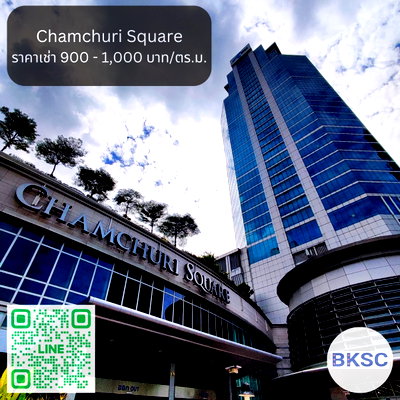 สำนักงานให้เช่า : ออฟฟิศ สำนักงานให้เช่า สามย่าน ปทุมวัน Office อาคาร จัตุรัสจามจุรี จามจุรีสแควร์ - Chamchuri Square ขนาด 100 - 3,520 ตรม. ใกล้รถไฟฟ้าใต้ดิน MRTสามย่าน