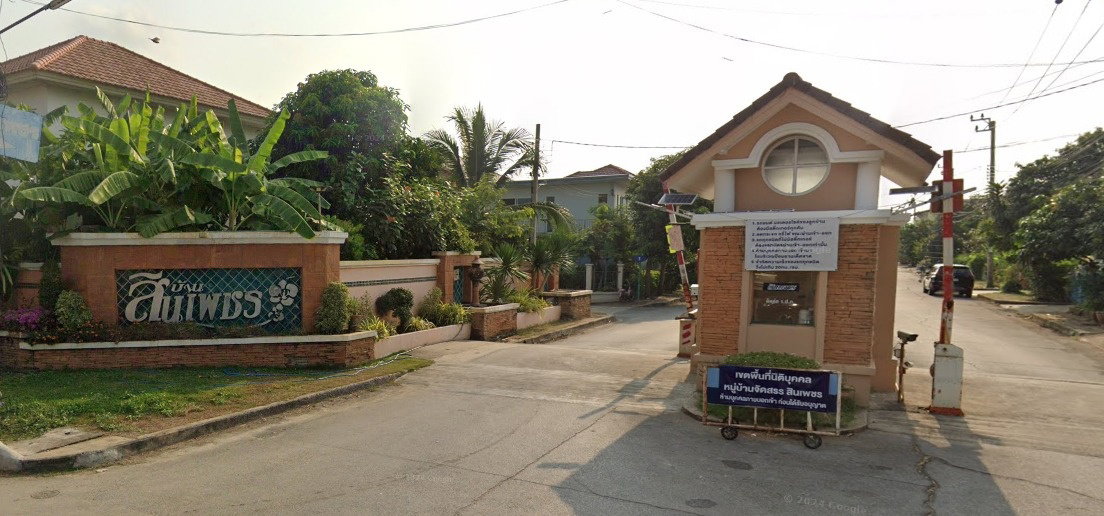 รูป Baan Sinpetch - รูปที่ 1/1