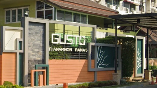 รูป Gusto Thanamnon - Rama 5 - รูปที่ 1/10