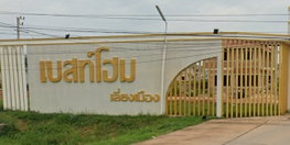 รูป Best Home Bypass Khon Kaen - รูปที่ 2/11