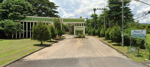 รูป Lanna Pinery Home - รูปที่ 1/7