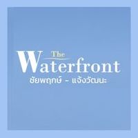 The Waterfront Chaiyaphruk - Chengwattana