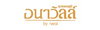 logo project Anaville Suvarnabhumi