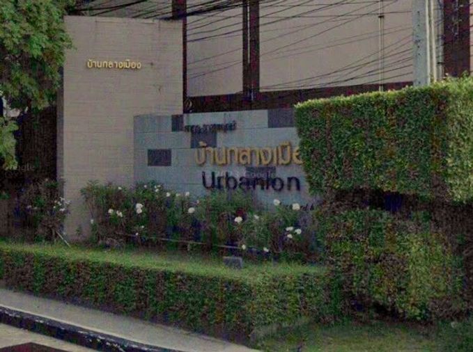 บ้านกลางเมือง เออร์บาเนี่ยน สาทร - ราชพฤกษ์