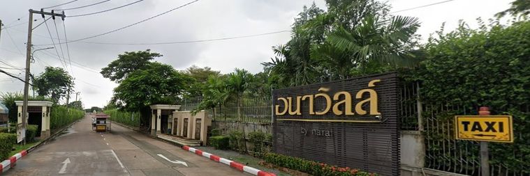 อนาวิลล์ สุวรรณภูมิ