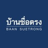 logo project Baan Suetrong Bangyai