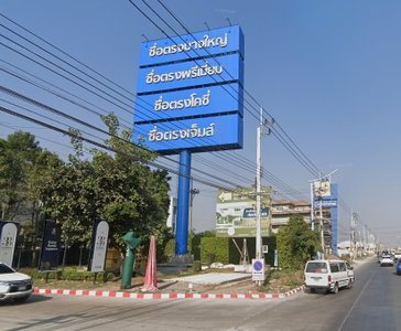 บ้านซื่อตรง บางใหญ่