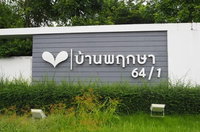 Facility 3