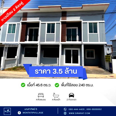 Townhouses for sale : Montathip Village 5, townhome, 2 double rooms, spacious like a single house.
