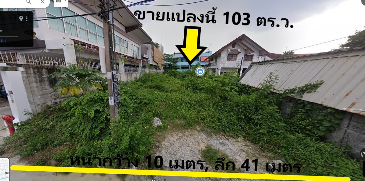 ขายที่ดิน ซอยสุขุมวิท 93 ซ.พึ่งมี 46 (บางจาก) อ่อนนุช30 Ref. A01240301