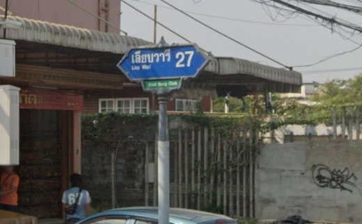 รูป Phibunsap 1 - รูปที่ 2/2