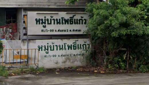 รูป Baan Pokaew Village - รูปที่ 1/3