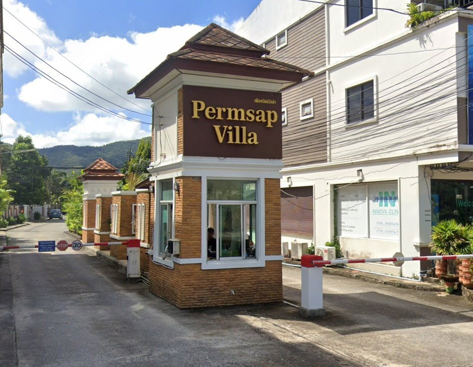 รูป Permsap Villa - รูปที่ 1/3