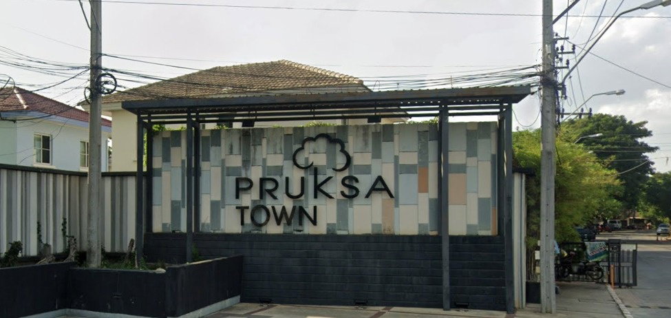 รูป Pruksa Town Ratchapruk  - รูปที่ 1/14
