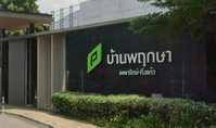Facility 2