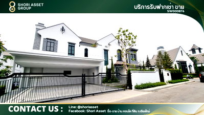บ้านเดี่ยว สนามบินสุวรรณภูมิ : ขายบ้านเดี่ยวพร้อมผู้เช่า นันทวัน พระราม9 - กรุงเทพกรีฑาตัดใหม่ ใกล้ clubhouse