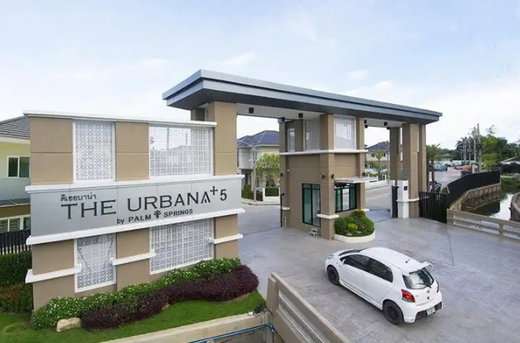 รูป The Urbana +5 - รูปที่ 1/16