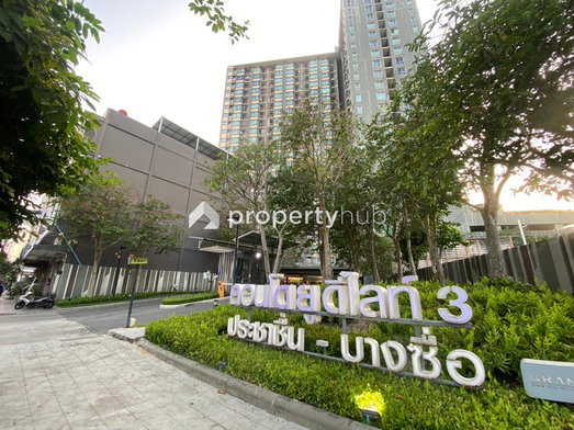 รูป U Delight 3 Prachachuen - Bang Sue - รูปที่ 3/40