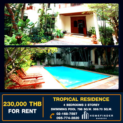 เช่าบ้านเดี่ยว หลักสี่พลาซ่า : Baan Rim Lake (Tropical Residence) 4 bedrooms, for rent