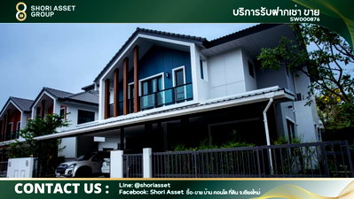 บ้านเดี่ยว ริมปิง ซูเปอร์มาเก็ท : ขายบ้านในโครงการ CPN บ้านใหม่มาก ใกล้เซ็นทรัลเฟส แบบบ้านรติรมย์