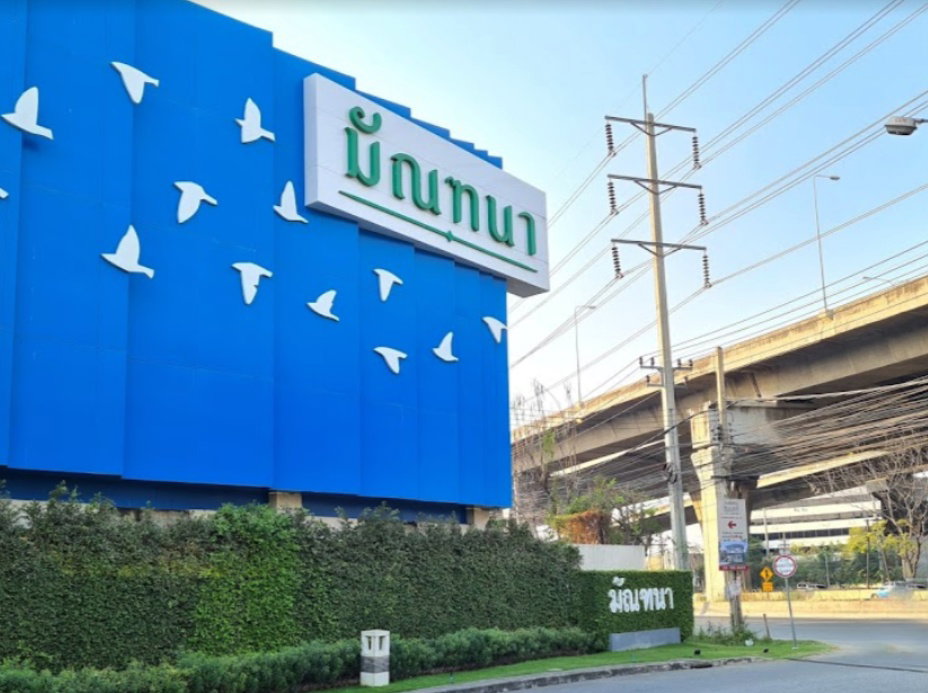 รูป Mantana Bangna KM.13 - รูปที่ 1/6