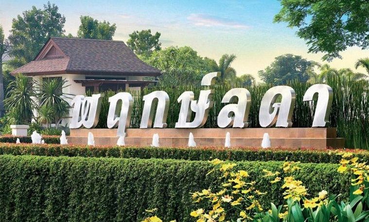 Pruklada Wongwaen - Rattanathibet