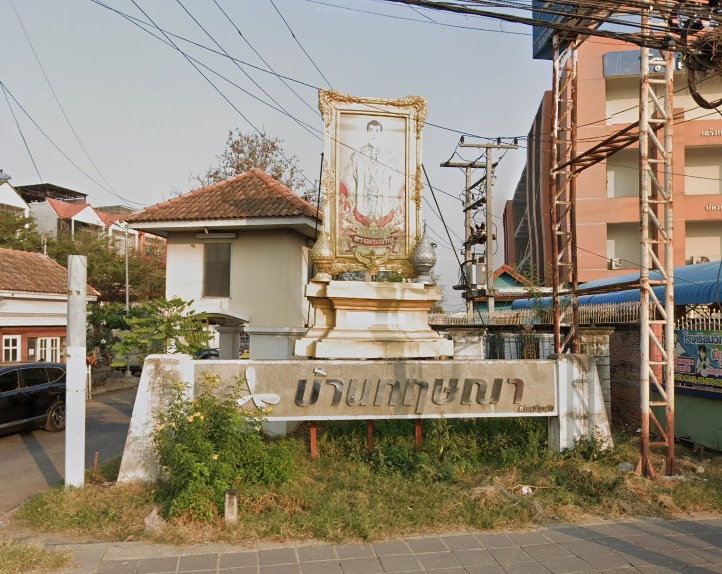 รูป Baan Krissana - รูปที่ 1/2