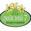 logo โครงการ บ้านสุขนิเวศน์ 7 ประชาอุทิศ 75 - สุขสวัสดิ์ 66