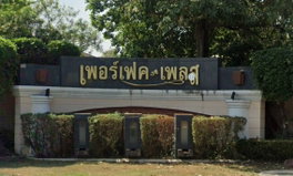 รูป Perfect Place Saima - รูปที่ 2/5