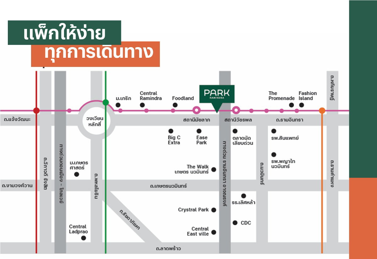 รูป ให้เช่าคอนโดใหม่ พาร์ค รามอินทรา ห้องสวยพร้อมอยู่ - รูปที่ 11/11