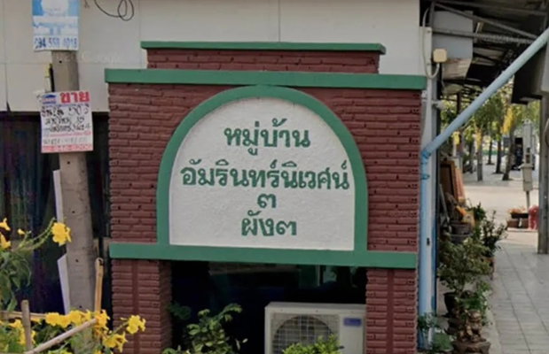 รูป Ammarin Niwet 3 Pang 3 - รูปที่ 1/1