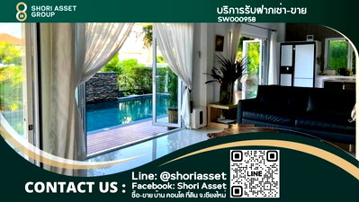 บ้านเดี่ยวให้เช่า : บ้านพูลวิลล่าให้เช่าในโครงการ มีระบบความปลอดภัย24 ชม  ถนนสันกำแพง สายใหม่-แม่ออน ใกล้สิ่งอำนวย ความสะดวก เข่น 7/11  ตลาด โลตัส ใกล้รร นานาชาติ