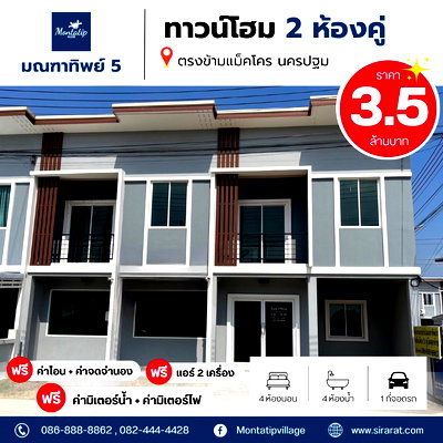 Townhouses for sale : Townhome, 2 double rooms, area 45.6 square meters.