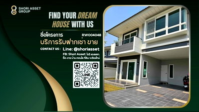 เช่าบ้านเดี่ยว ม.นอร์ท-เชียงใหม่ : บ้านสวยให้เช่า ในโครงการ ศุภาลัย พาร์ควิลล์ หางดง เชียงใหม่ - RW004048