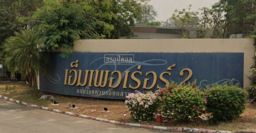 รูป Emperor 2  - รูปที่ 1/2