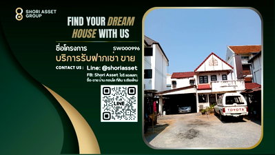 Land for sale Chiang Mai : Land for sale with buildings in the heart of Chiang Mai city. Suitable for renovate for business or reside