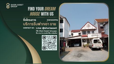 ขายที่ดินพร้อมสิ่งปลูกสร้างใจกลางเมืองเชียงใหม่ เหมาะสำหรับรีโนเวทเพื่อทำกิจการ หรืออยู่อาศัย - SW000996