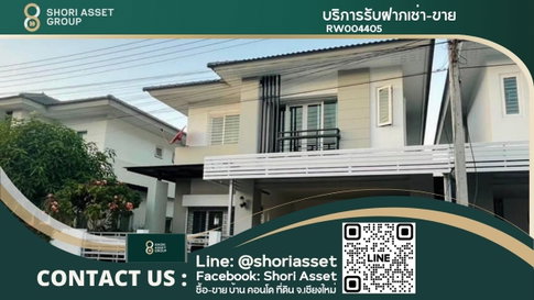 ให้เช่า บ้านในโครงการ ใกล้แหล่งช็อปปิ้ง เชียงใหม่